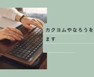 作家向け執筆・プロモーションを強化します 文章校正、文章作成、プロット サポート！ イメージ1