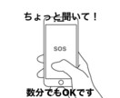 精神疾患の愚痴をお聴きします ご本人、ご家族の方などが思いを吐き出せる場所です イメージ2