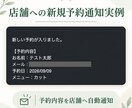 Googleフォームで予約業務を自動化します 予約受付・自動返信・店舗通知をまとめて構築 イメージ4