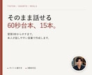 配信者向けに1分ショート動画台本15本を作ります TikTok・Shorts用に冒頭からオチまで設計 イメージ1