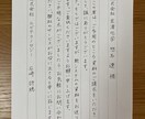 祖母から習った美文字で、丁寧に手紙の代筆をします 目上の方へのお礼状などにご利用ください イメージ5