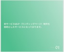 LP制作承ります 高品質でスピード納品致します。 イメージ2