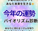宇宙のバイオリズムで生きる運勢鑑定します 〜今のあなたの流れがわかる マヤ暦リーディング〜 イメージ1