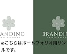 シンプルで洗練されたロゴ制作します 余白とバランスを大切に、長く使えるロゴを丁寧に制作します。 イメージ2