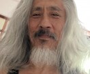 愛ダダもれのパンク仙人があなたを覚醒へ導きます 雑談おしゃべりから一歩、五歩、百歩と覚醒ジャンプするお手伝い イメージ1