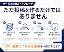 企業・店舗のインスタ運用を戦略から代行しますます 累計150アカウント以上｜企画・制作・分析まで対応 イメージ3