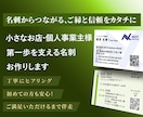 第一印象で選ばれる名刺を作ります あなたのビジネスの「顔」をカタチにしてみませんか? イメージ1