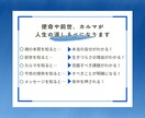 あなたの魂の使命と前世のカルマを読み解きます 生きづらさを癒し本来の人生に戻るメッセージをお届けします。 イメージ4