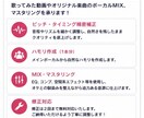 VTuber向け！歌ってみたMIXを致します 【先着5名限定】自然補正でYouTube映えする音へ イメージ8