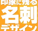 広告会社のプロが名刺・ショップカードを制作します 法人・個人OK! 印刷入稿も対応! 変形サイズにも対応! イメージ1