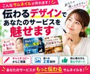 クリックされるココナラ出品画像をプロ目線で作ります 購入者の目を止める第一印象へ変えクリックにつながる画像を制作 イメージ1