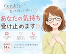 あなたの気持ち受け止めます 『大丈夫？』って言ってほしい日に。 イメージ1