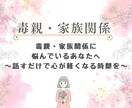 資格あり・経験10年／毒親のお悩みお聴きします 毒親・きょうだい児の悩みなど辛い気持ちを優しく受け止めます イメージ1