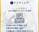 課題解決のプロが成果につながるLPを作成します 企画から相談でもOK！プロのデザイナーが全力でサポート！ イメージ9