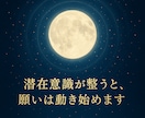 今のあなたに必要な潜在意識のブロックを解除します 見えない思い込みを外して、願いが叶いやすい自分へ イメージ5
