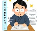 小論文・作文・レポートなどの代筆をいたします 教育学が専門分野の現職大学教育が丁寧に対応するので安心安全 イメージ1