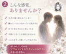 彼はツインレイ？あの人との魂の繋がりを視ます なぜか強く惹かれる「あの人」とのご縁を霊視します イメージ2