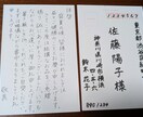 格安！宛名書き・お手紙代筆いたします お手紙や宛名、履歴書など各種承ります。まずはご相談ください イメージ2
