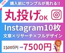 時短でインスタ運用‼︎【フィード投稿】作成します 丸投げOK【AI×文章×フルデザイン】継続集客収益強化 イメージ1