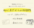 初心者だからこそ心を込めて名刺を作成します ご希望を聞きながら一生懸命一緒に名刺を作ります イメージ1