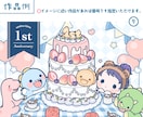 グッズや配信に♩かわいいミニキャラ描きます 商用利用OK！実績320件越え！ イメージ10