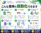 GASでスプレッドシート業務を自動化します 面倒な転記・集計・通知などを自動化！まずはご相談ください イメージ2