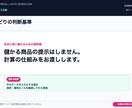 せどりの仕入れ判断シートを自動化します 仕入れ前の利益計算を、毎回同じ手順でシートに自動表示 イメージ2