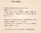 自分解剖書【プレミアムプラン+手相】作成します プレミアム+手相でさらに深掘り、すべてを加味したおまけ付き イメージ2