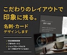 シンプルで印象に残る名刺・カードをデザインします 洗練された名刺・ショップカードで“想い”をカタチに イメージ1