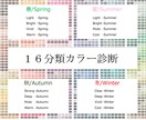 パーソナルカラー診断・１６タイプ写真解説付きます 本当に似合う色がわかる３０ページ★ヘアメイク・アクセサリー付 イメージ2