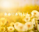 我慢しなくて大丈夫‼️心のデトックスお手伝いします 不満/モヤモヤ/イライラ/ストレス/感情整理/悩み/本音 イメージ5