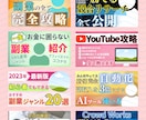 YouTube動画用のサムネイルを作成します 視認性が高く再生回数が増えやすいサムネイルを作成します。 イメージ2