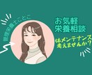 ﾕﾙﾌﾜ相談　7日かけて健康の気になること聞きます 管理栄養士が、日常の疑問や体調の変化などあなたに寄り添います イメージ1