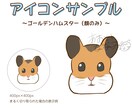 シュナウザー、ハムスターのアイコン描きます 使いやすいシンプルなイラストアイコンです イメージ5