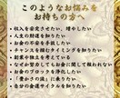 金運鑑定・金運波動を呼び覚まし霊視鑑定します お金の流れは“波動”そのもの。波動が整えば、豊かさは整う イメージ2