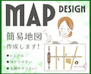 シンプルで分かりやすい地図を作成します 名刺やチラシ、案内状で使いやすい簡易地図！ イメージ1