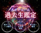 カルマ解消生きづらさの原因となる過去生を鑑定します 前世 過去生 アカシックレコード スターシード エンパス イメージ1