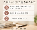 私には強みがない!!を一緒に整理します 当たり前にやってきた日常から、あなたの強み3つを言語化します イメージ3