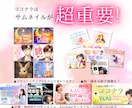 ココナラ⭐️YouTubeサムネイル♥️作成します allジャンル￤バナー広告￤カード￤チラシ￤CTR改善⭐️ イメージ2