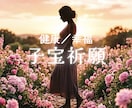 スピリチュアルパワーで《子宝祈願》致します 《お子様が今のあなたに伝えたいこと》《健康／幸福祈願付♪》 イメージ1
