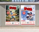 パッと 目を惹くポスター・看板をデザインいたします 用途にそったサイズで、集客効果のある1枚を修正無制限仕上げ! イメージ10