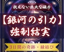 銀河引力で縁軌道を書き換える施術します 3日間の集中波動調律。潜在意識を書き換え愛の流れを再起動 イメージ1