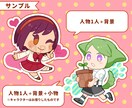 2～３頭身のかわいくてシンプルなちびキャラ描きます アクリルキーホルダーやアクリルスタンド制作対応！ イメージ2