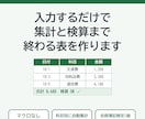 全商簿記1級がExcel集計表を作ります 入力するだけで集計と検算まで終わる表に イメージ1