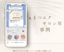 集客UP！LINEリッチメニュー作成します 24.9月末まで低価格で！現役サロン経営者が作成致します イメージ3