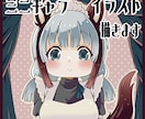 用途自由！ミニキャラ・イラスト描きます SNSなどで使えるぷにっと可愛いイラスト描きます！ イメージ1