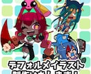 デフォルメイラスト制作致します アイコン等にぴったりのミニキャラをお描きします！ イメージ1