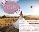 管理栄養士監修【花嫁ダイエット＆手抜き飯】教えます 健康的ダイエット手抜き時短料理のコツをプロ管理栄養士が伝授 イメージ1