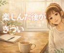嬉しい日のあと苦しくなる気持ち聞きます 余韻を壊したくなくて泣く日も聞きます。 イメージ1