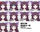 Vtuberキャラデザ〜モデリング一括制作します キャラデザ〜Live2Dまで全部お任せください イメージ3